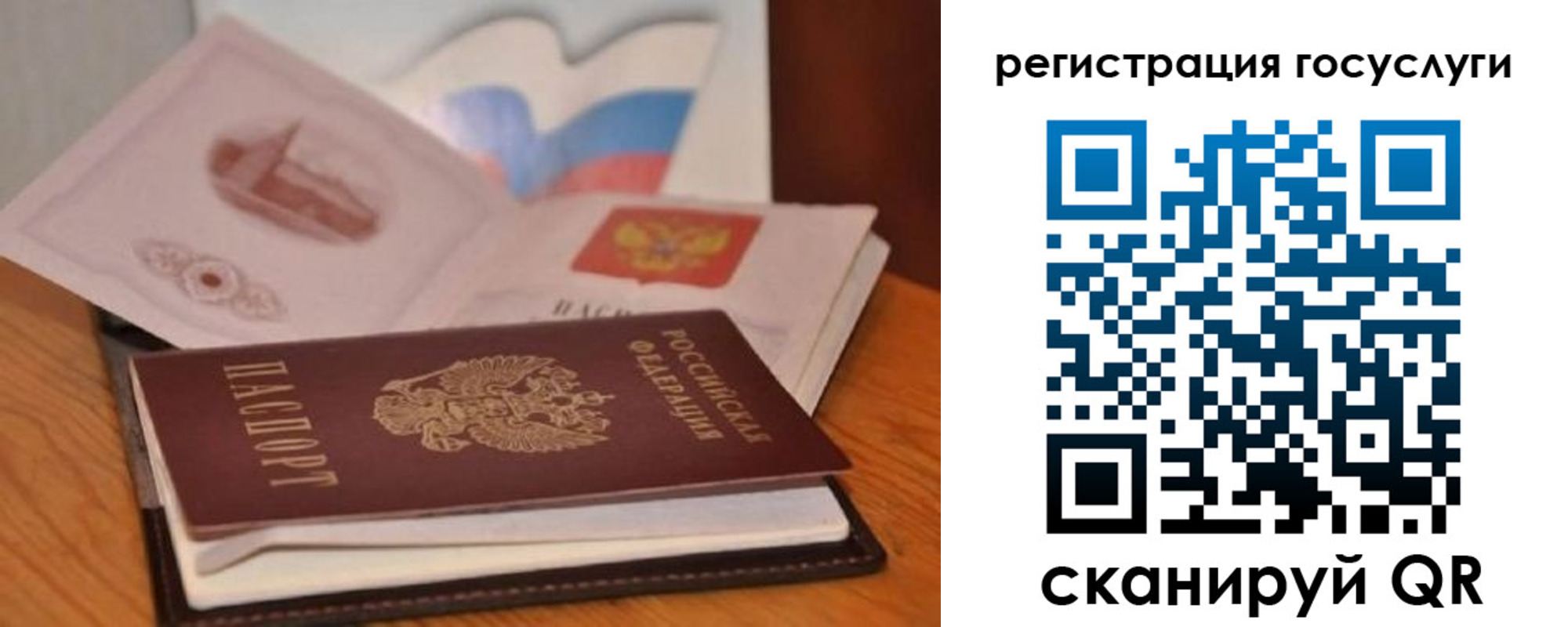 прописка законно в Тобольске