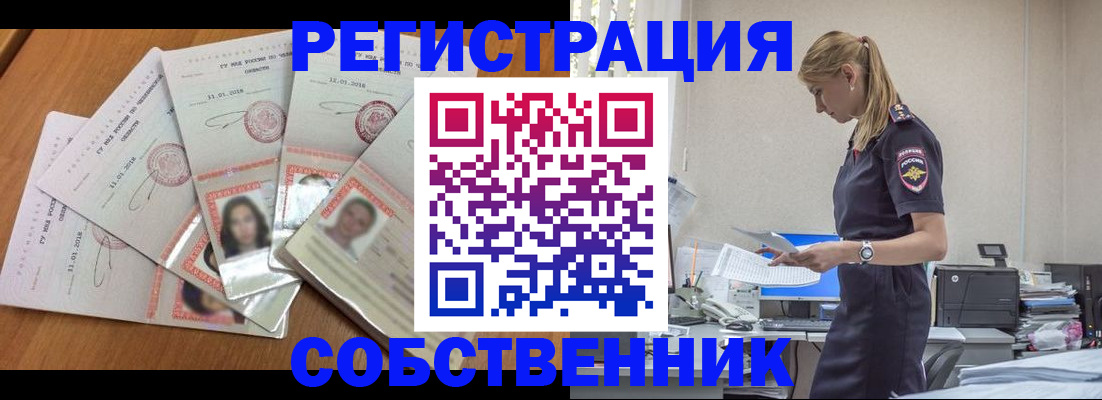 временная регистрация надежно в Тобольске