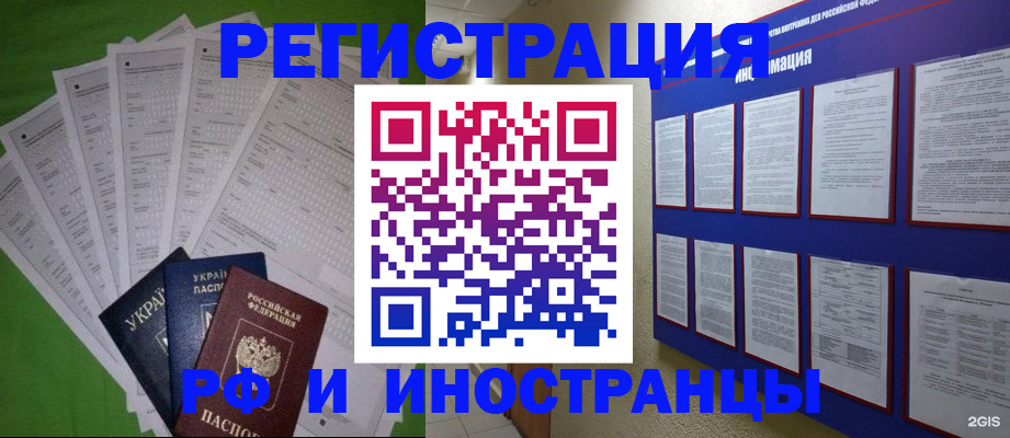 прописка для военкомата в Тобольске