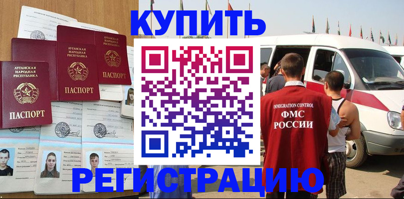 временная регистрация адрес в Тобольске