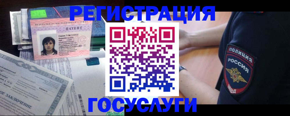 временная регистрация для всех в Тобольске