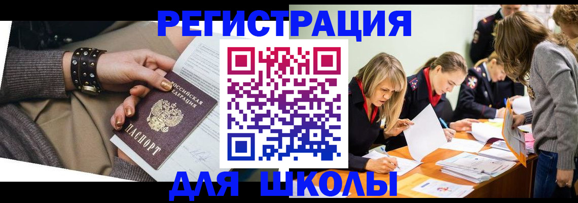 прописка от собственника в Тобольске